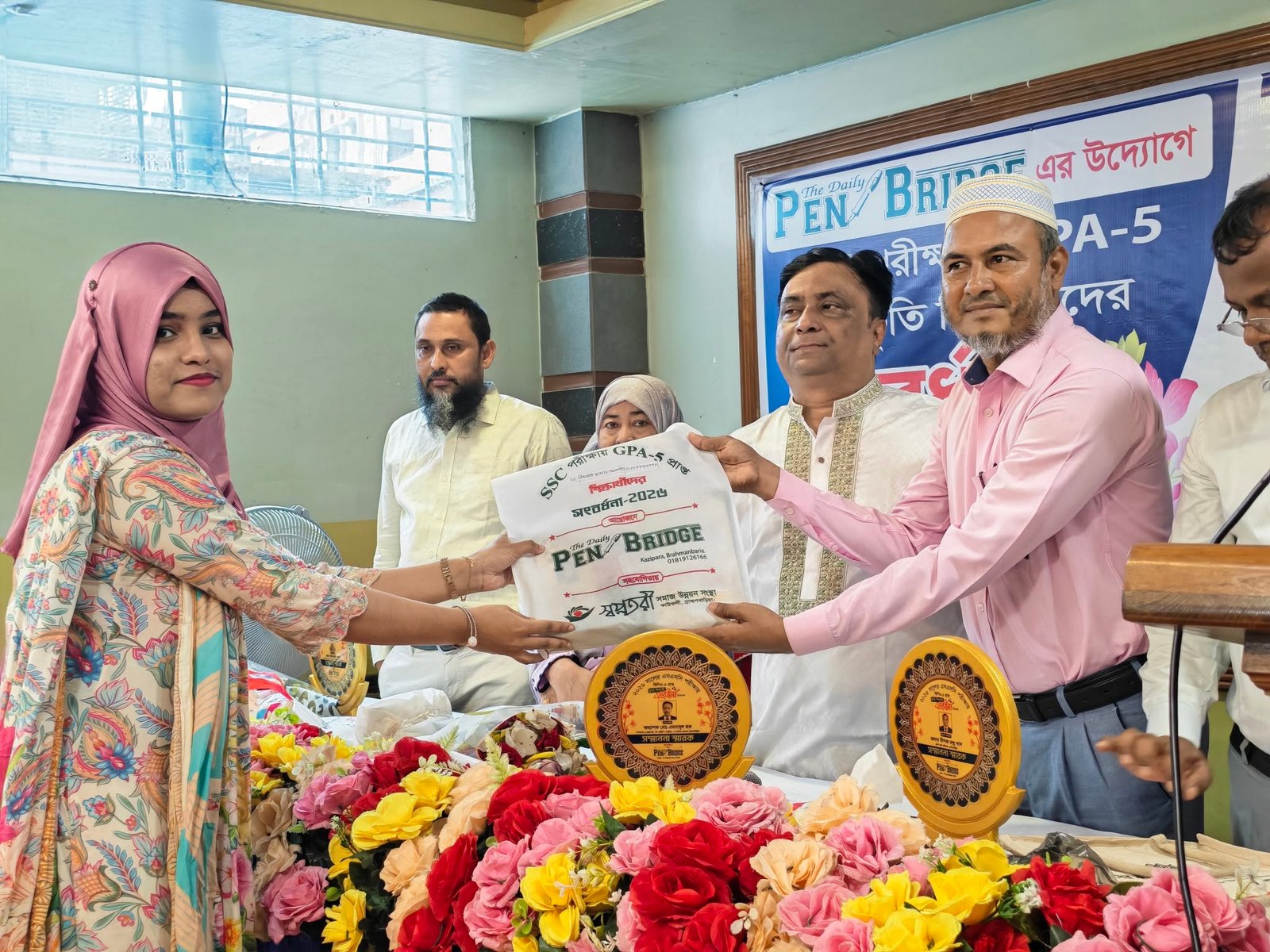 স্বপ্নতরী
